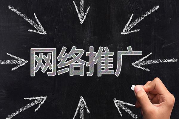 克井镇网络推广公司介绍几个企业软文推广的发布平台